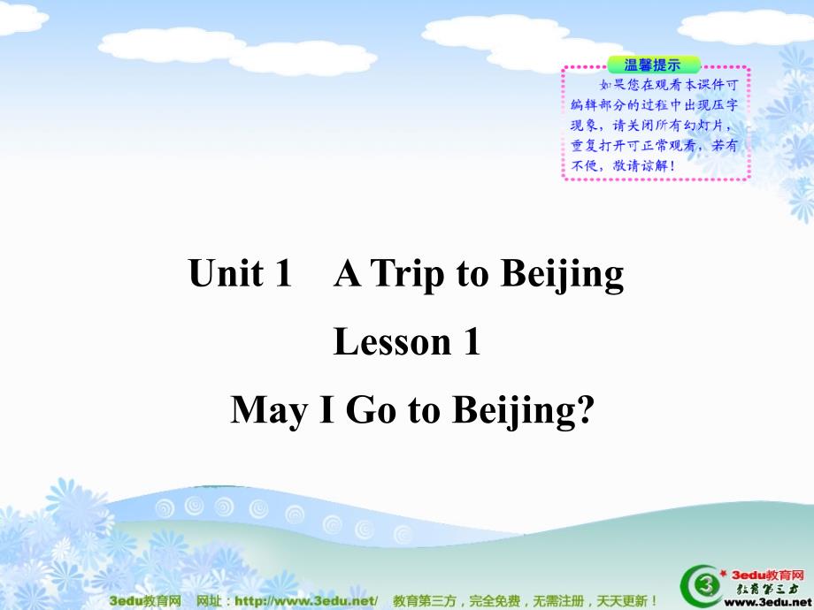 七年级英语mayigotobeijing课件3_第1页