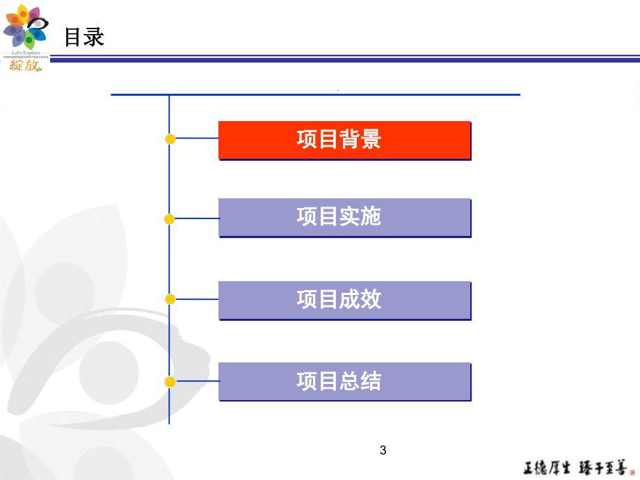 探索舆论造势推动的服务宣传新模式_第3页