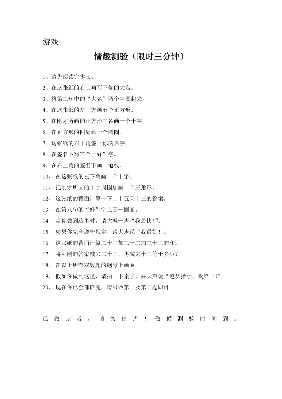 集团培训教材_第4页