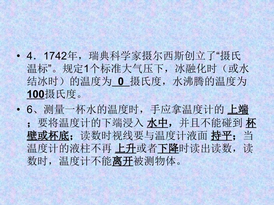 湘教版小学科学三年级下册期末总复习资料全解_第3页