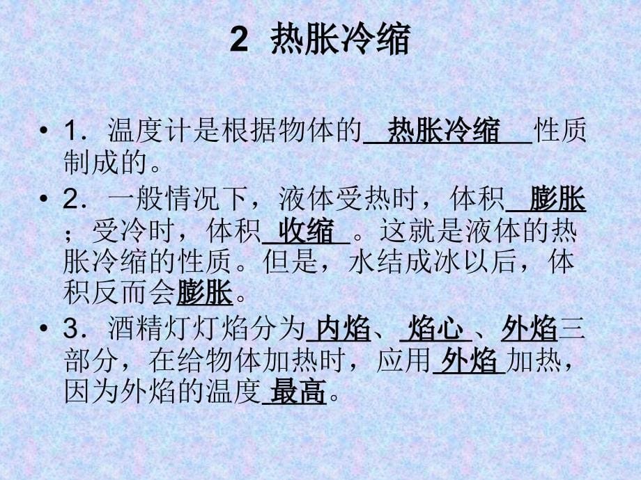 湘教版小学科学三年级下册期末总复习资料全解_第5页