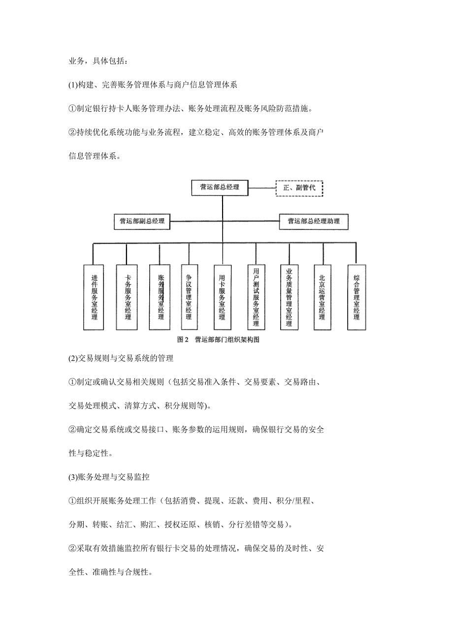 中信银行派遣类员工绩效考核方案改进_第5页