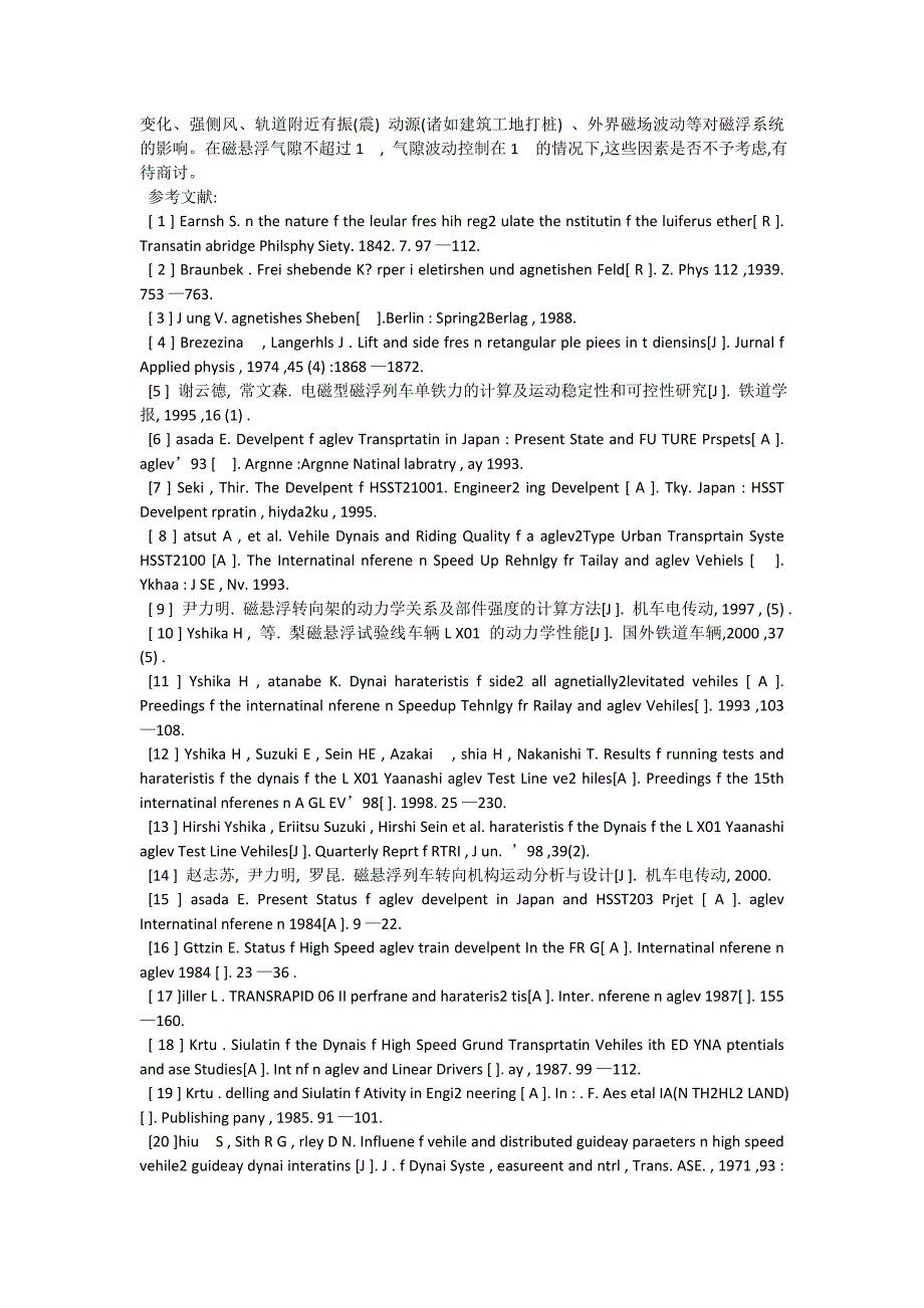 电磁型磁悬浮列车动力学研究综述_自动化论文_第4页