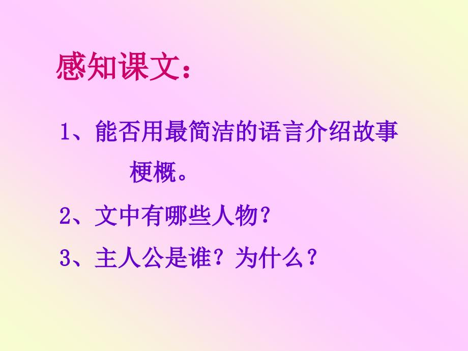 现代作家原名孙树勋河北安平人发表了著名的荷花淀_第4页