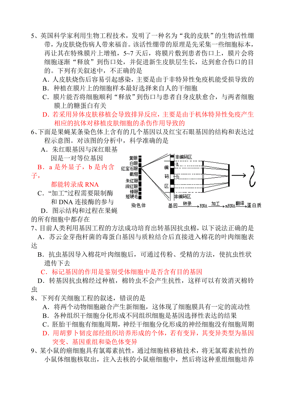 2011高三培优训练题(一)_第2页