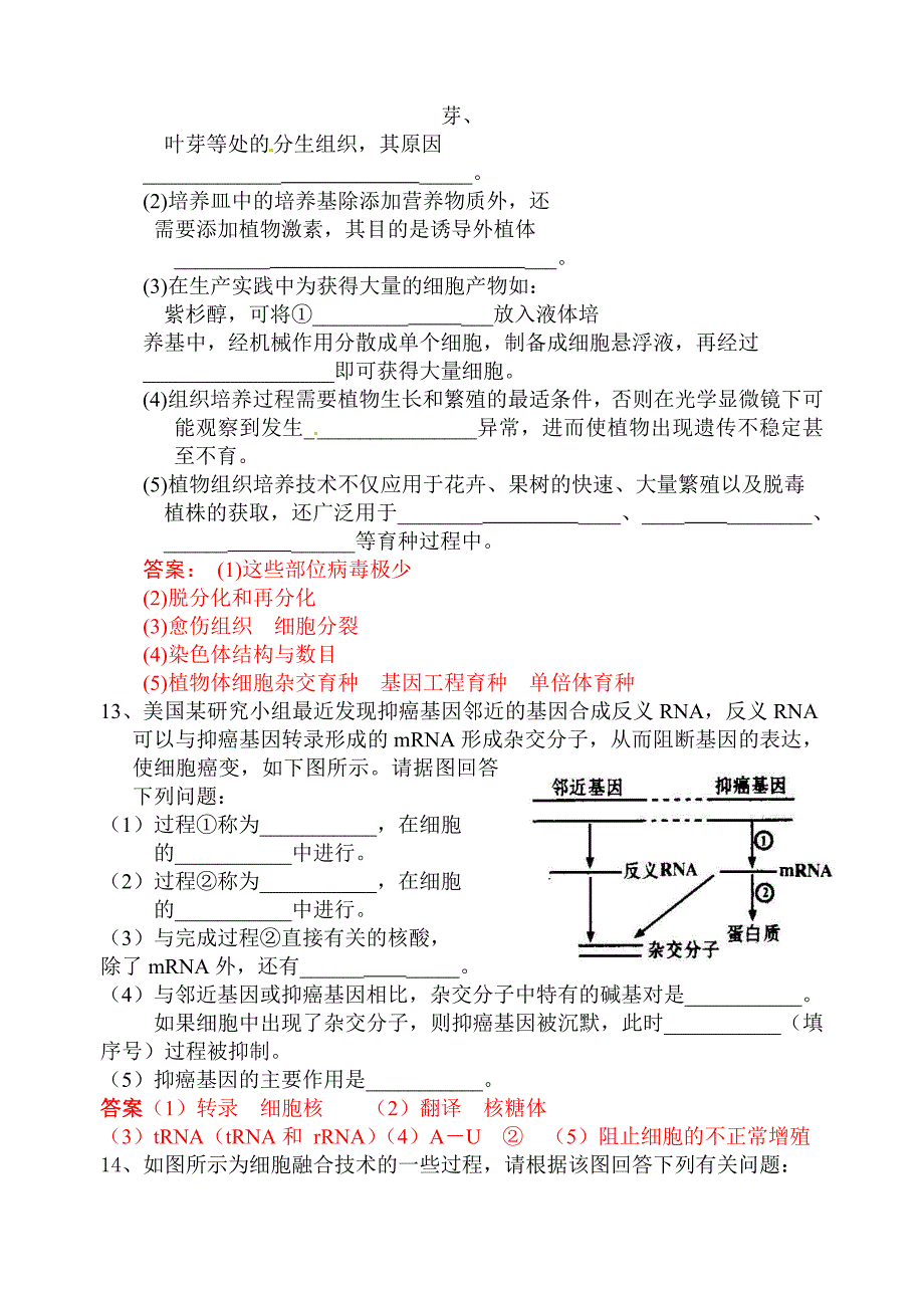 2011高三培优训练题(一)_第4页