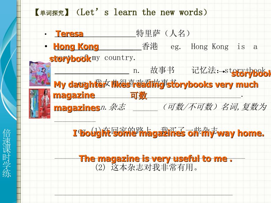 2013-2014学年七年级英语下册教学课件lesson28（冀教版）_1_第2页