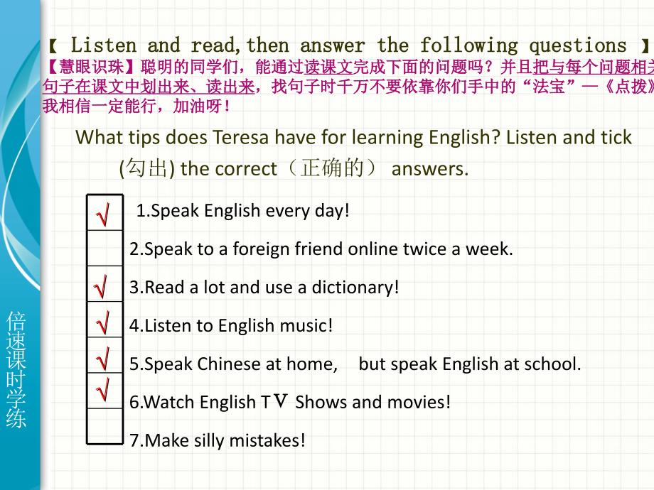 2013-2014学年七年级英语下册教学课件lesson28（冀教版）_1_第4页