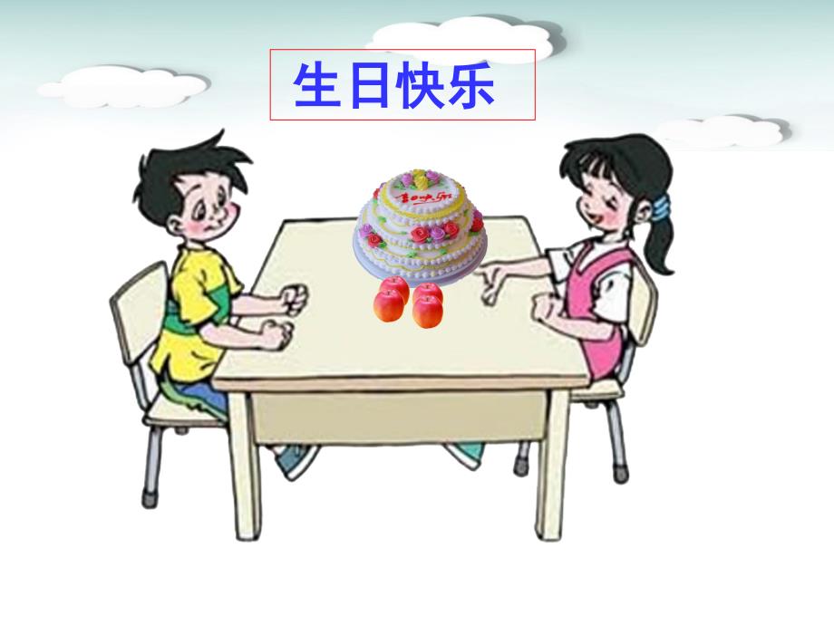 《分一分（一）课件》小学数学北师大2001课标版三年级下册课件_15_第2页