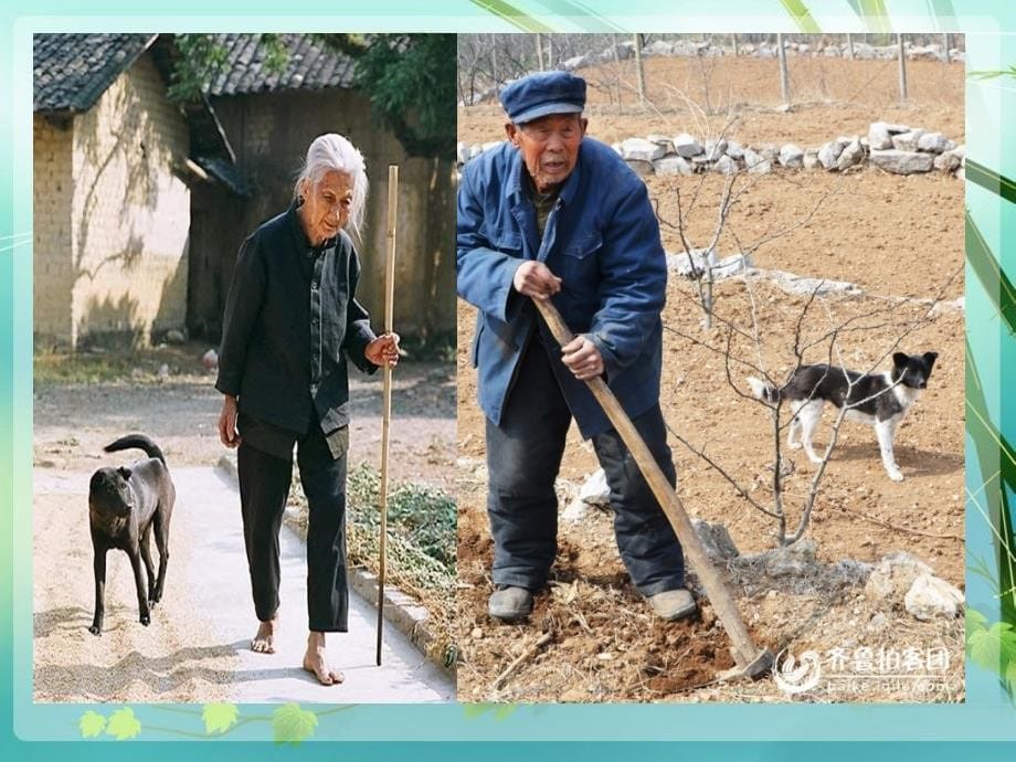 《做个胸卡送老人课件》小学美术岭南社课标版五年级下册课件_6_第5页