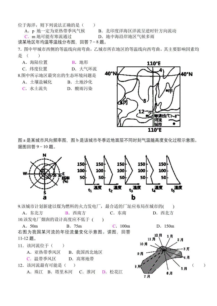 2012年高二下学期质检练习3_第2页