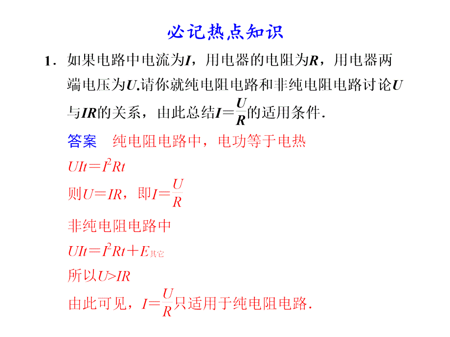 专题三第6天_第2页