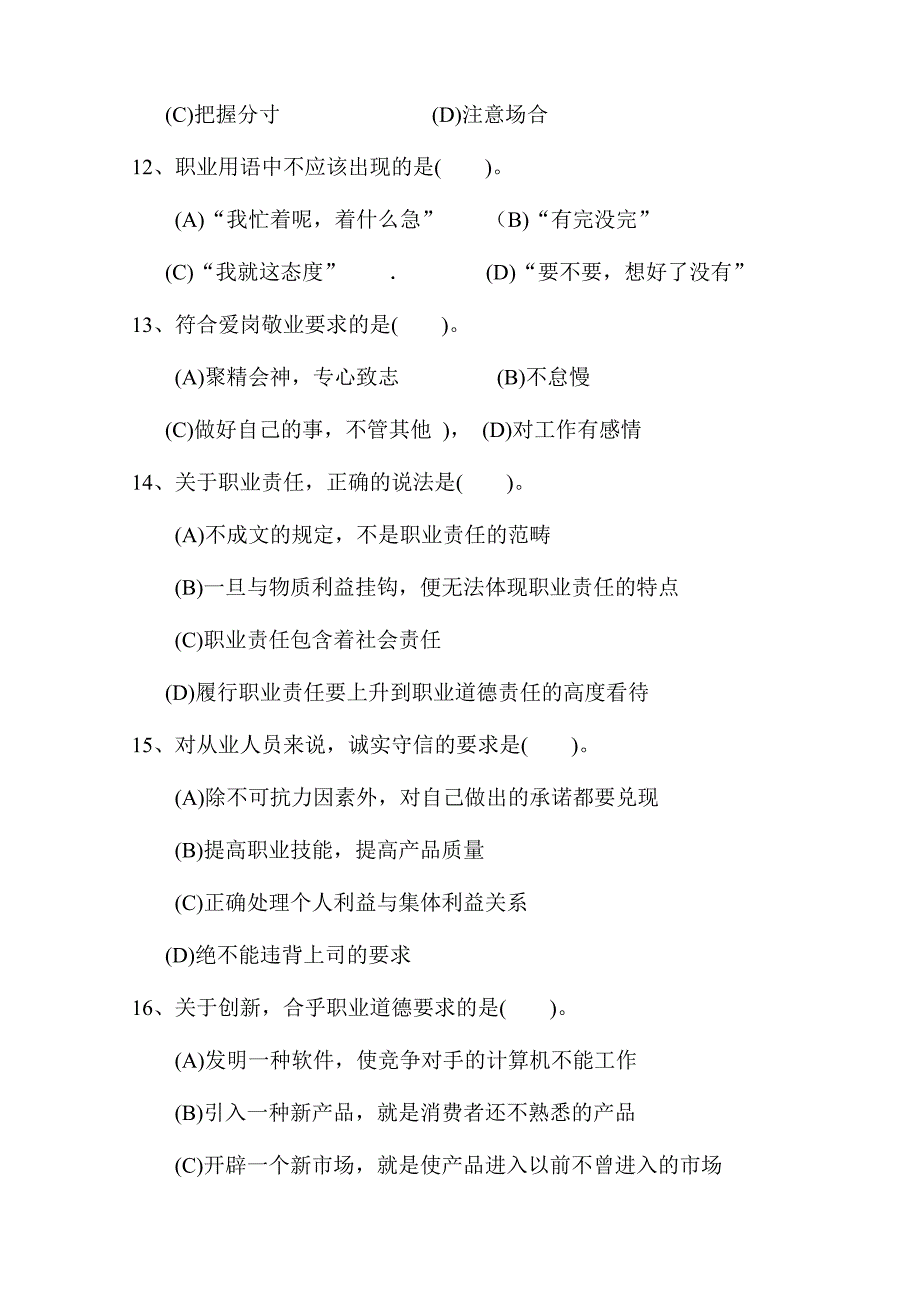 2006年05理论_第3页