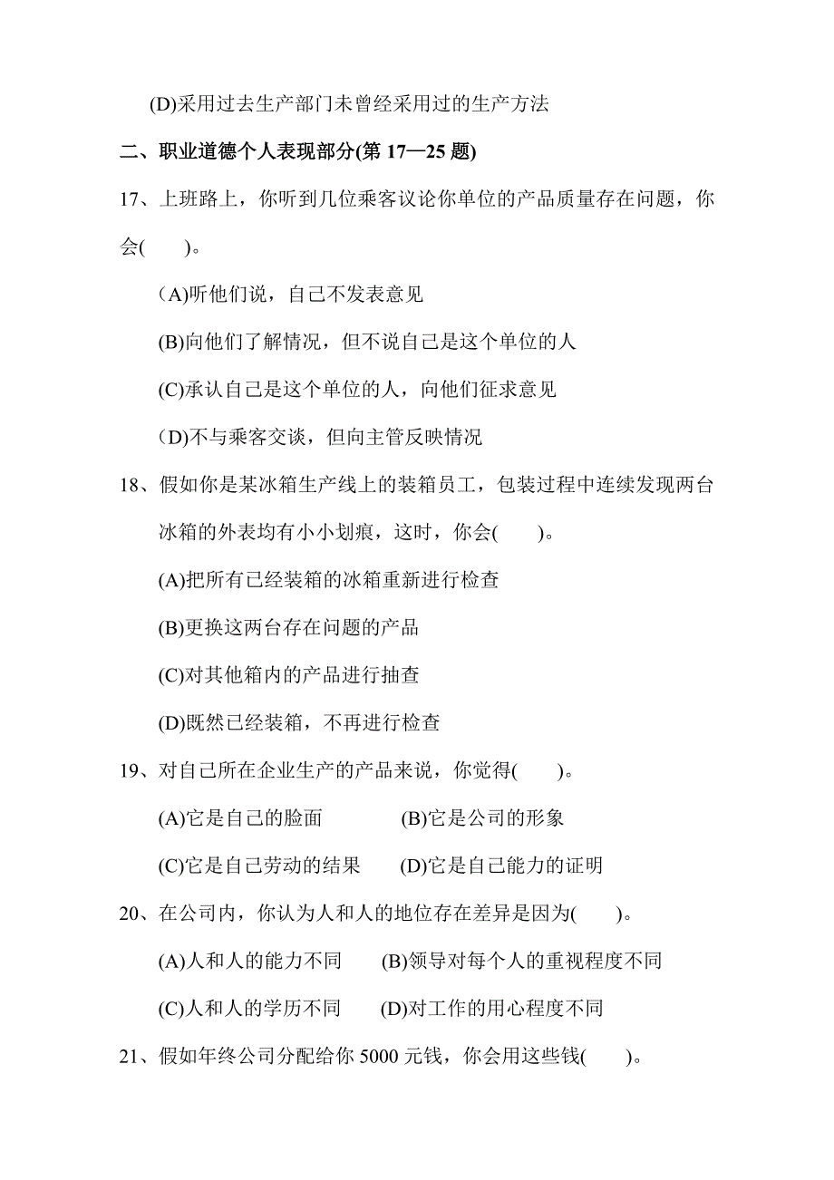 2006年05理论_第4页