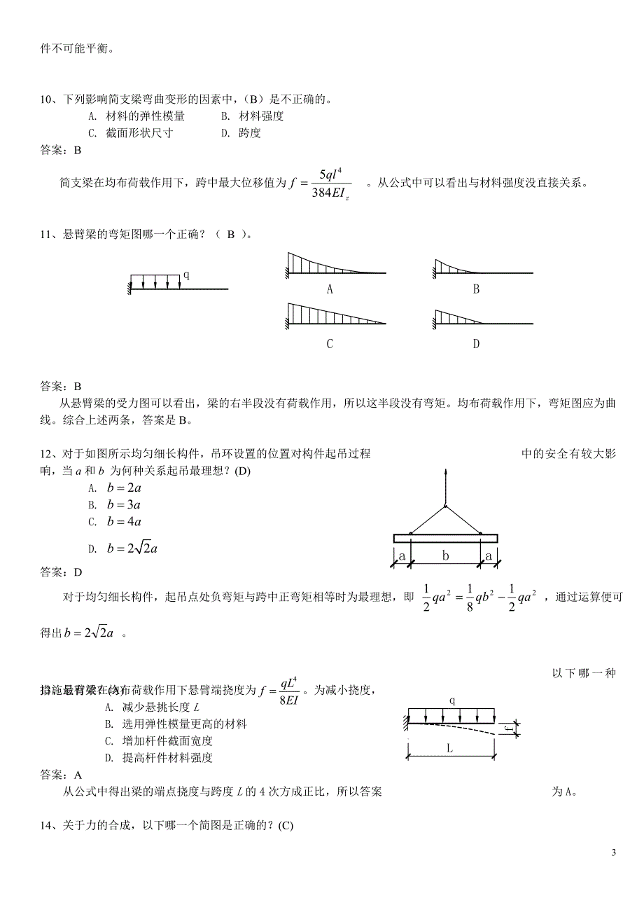 2010年网上增值服务(1)_第3页