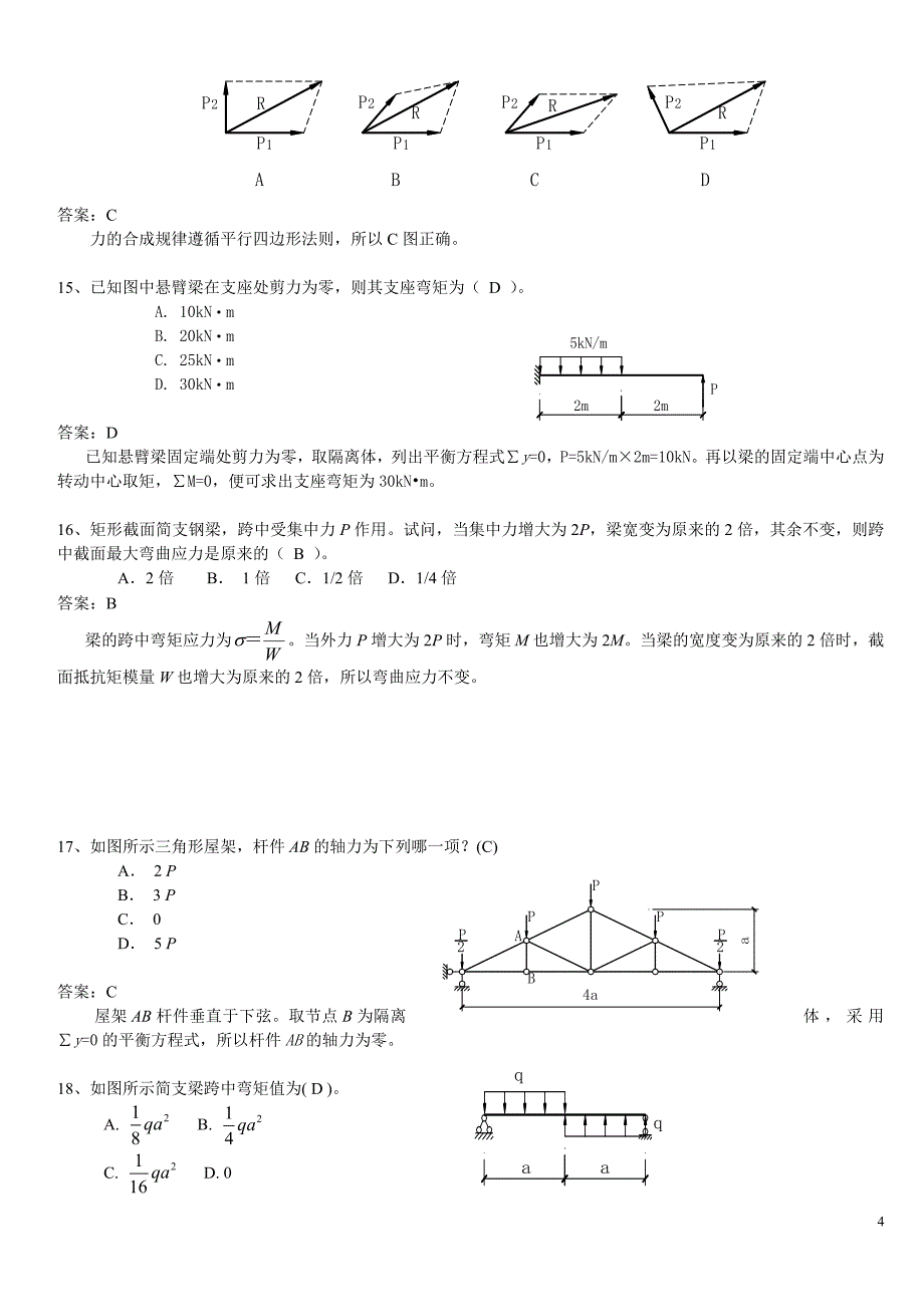 2010年网上增值服务(1)_第4页