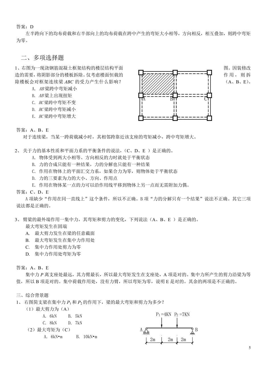 2010年网上增值服务(1)_第5页