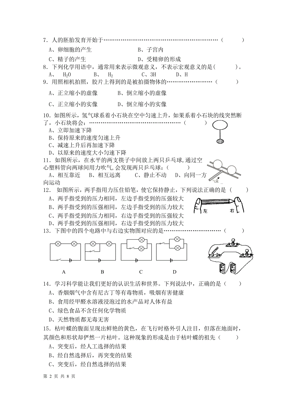 2008年初中科学复习评估练习3_第2页