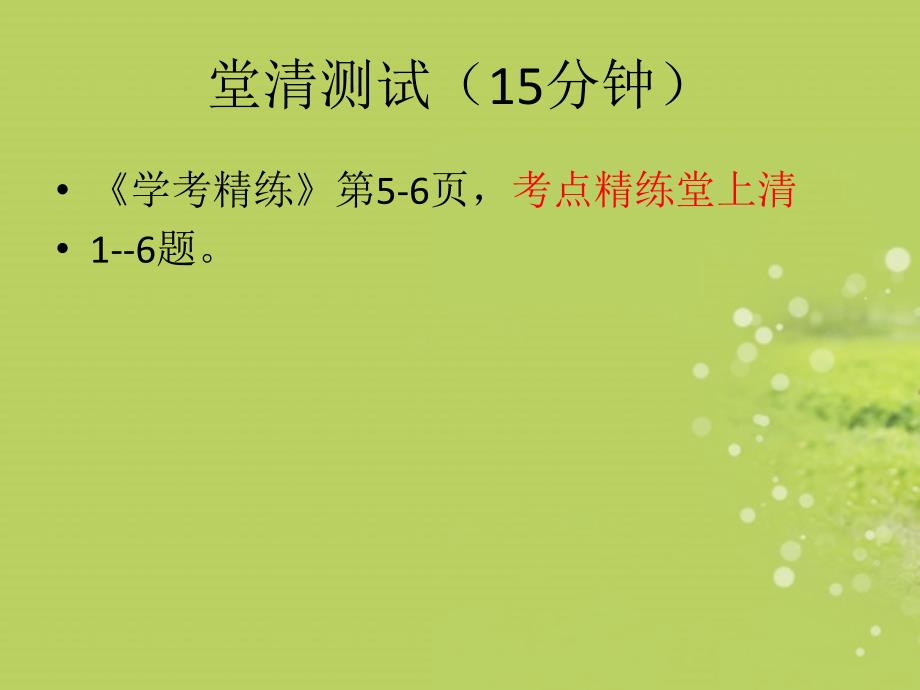 广东省佛山市中大附中三水实验中学九年级物理下册第二章光现象课件新人教版_第3页