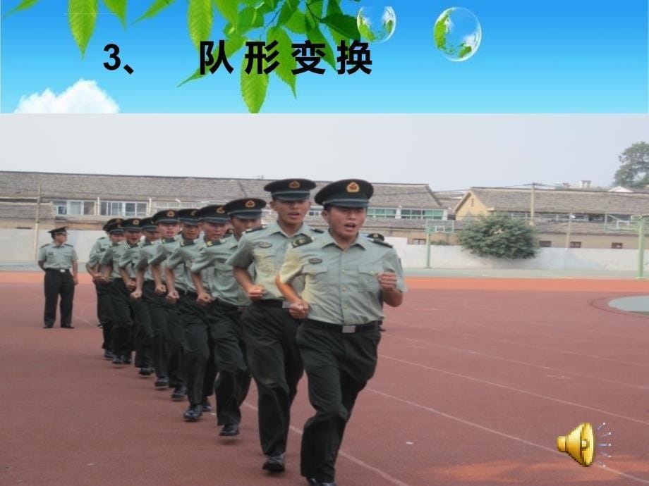 《三跳跃与游戏课件》小学体育与健康人教2011课标版一二年级全一册课件_1_第5页