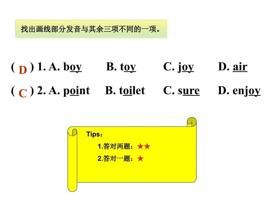 《unit7summerholidayplans课件》小学英语译林版三年级起点六年级下册_3_第5页