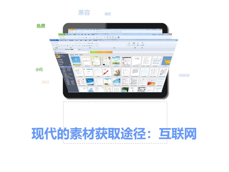 《三信息的传递》课件高中信息技术人教课标版《信息技术》信息技术基础分册（2）_第3页