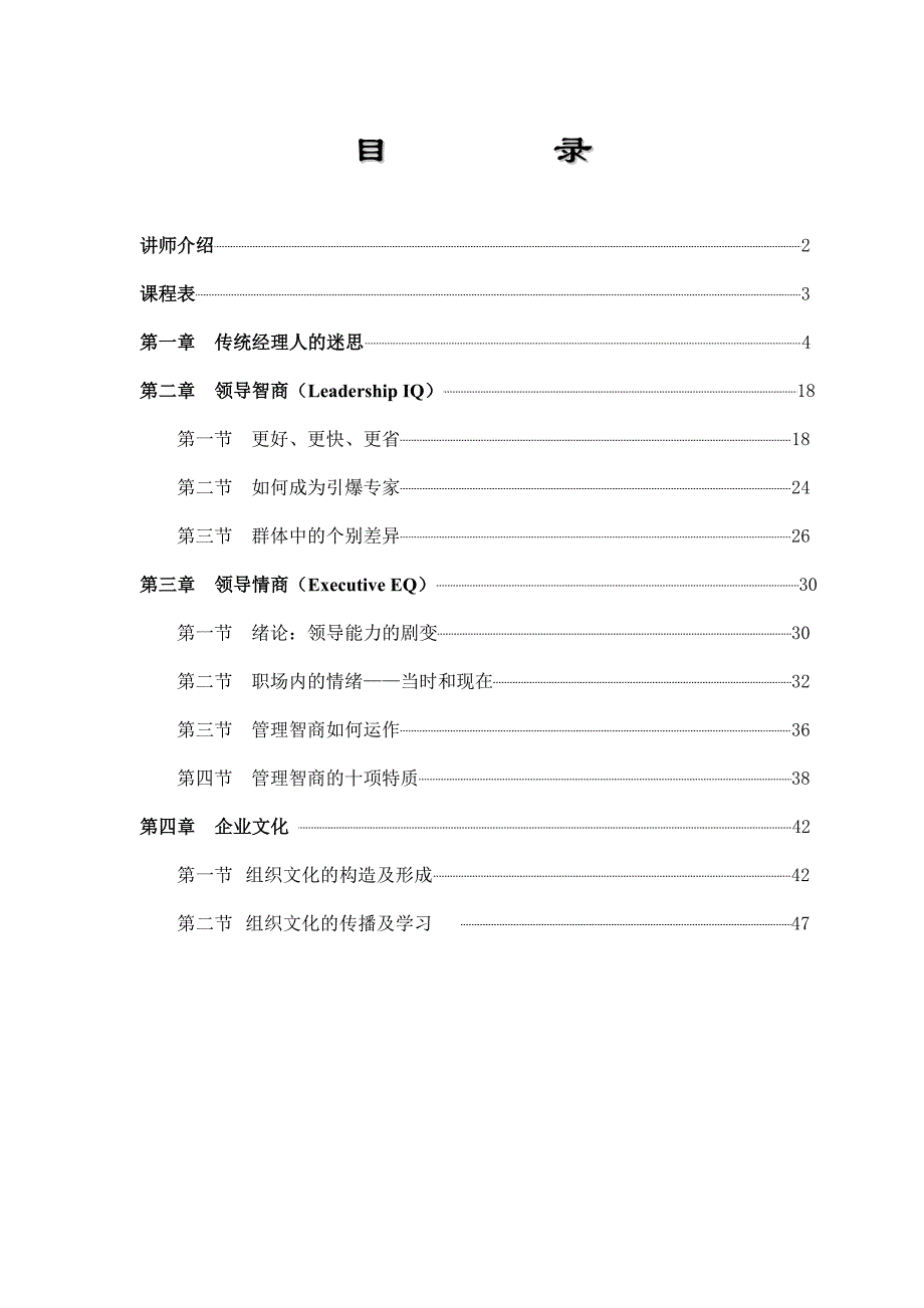 】经理人_第1页