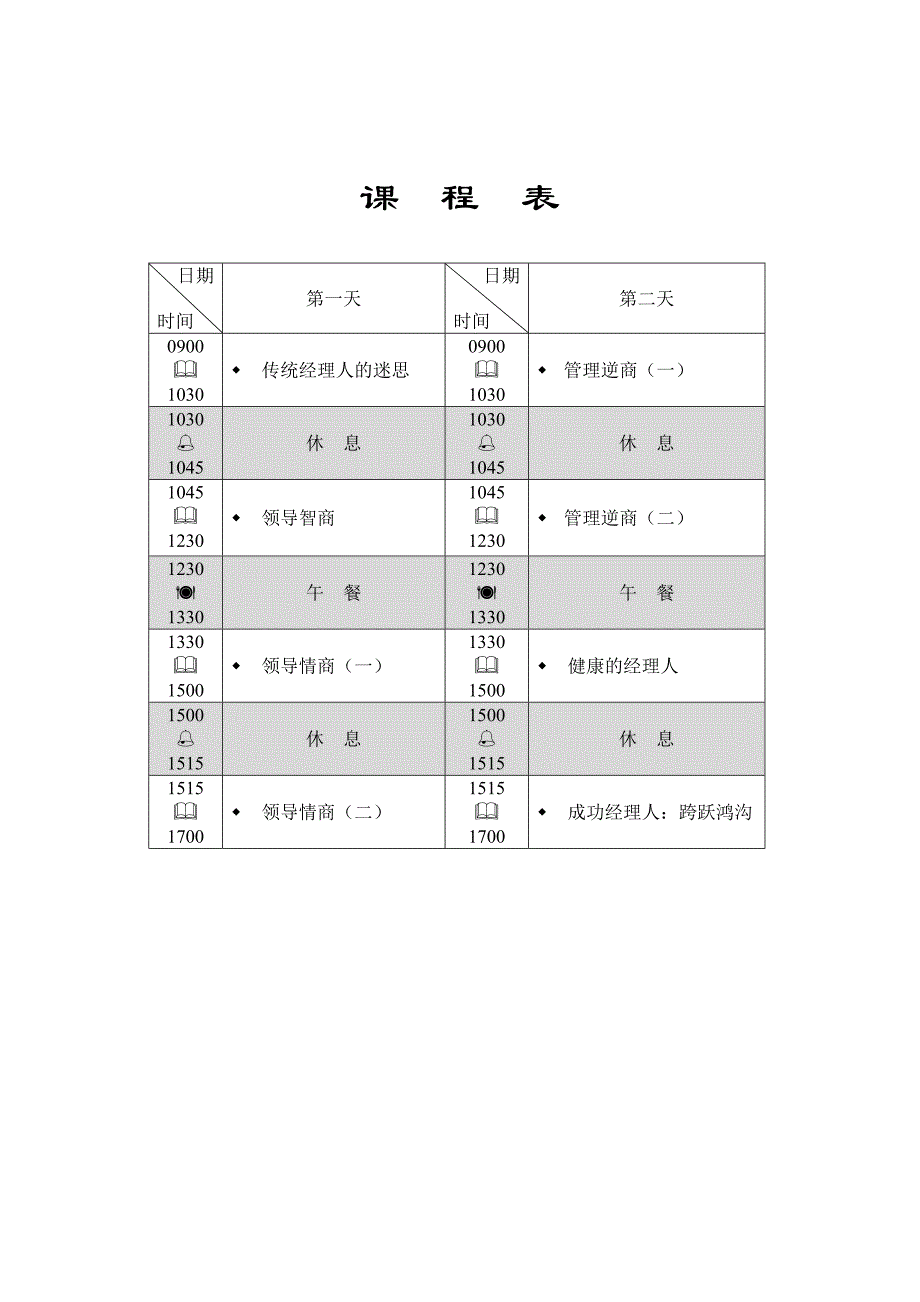 】经理人_第3页