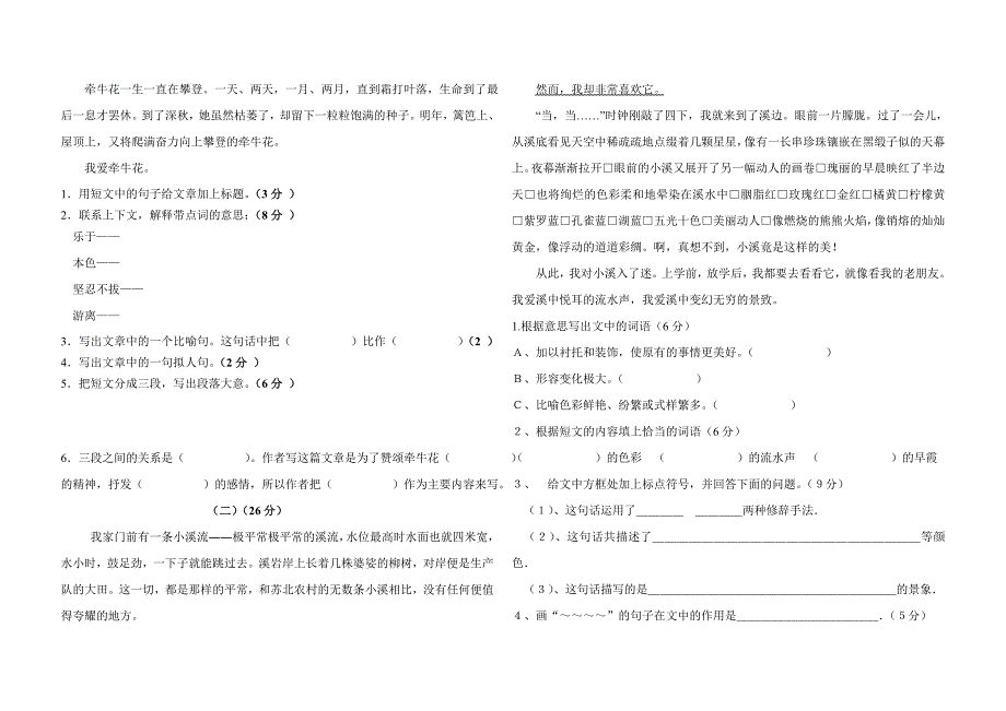 2012年2月份第4周质量检测题_第2页