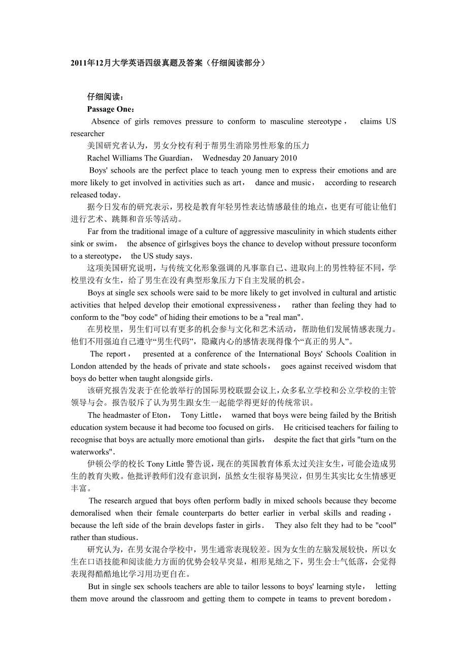 2011年12月大学英语四级真题及答案2011年12月大学英语四级真题及答案(仔细阅读部分)_第1页