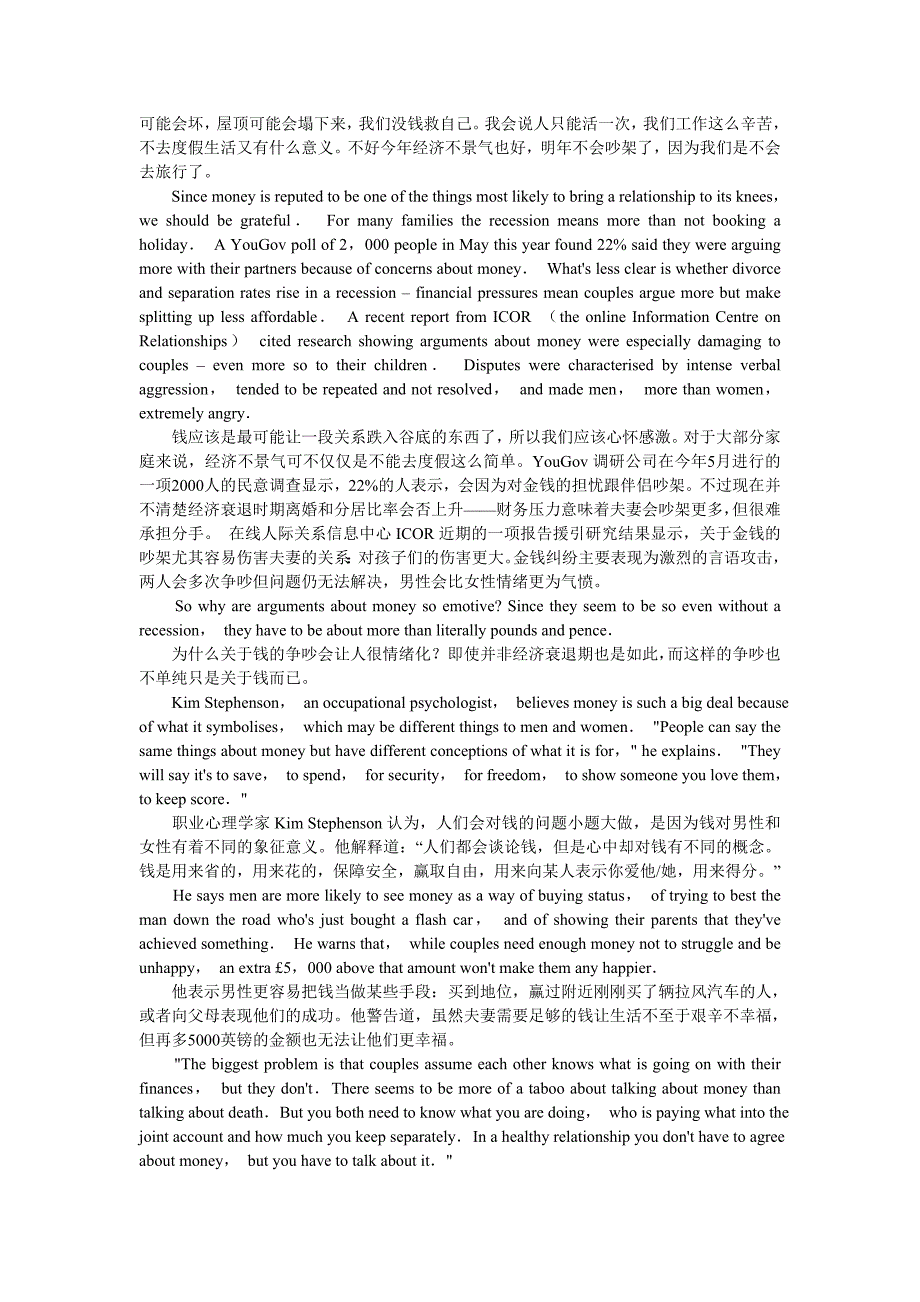 2011年12月大学英语四级真题及答案2011年12月大学英语四级真题及答案(仔细阅读部分)_第3页