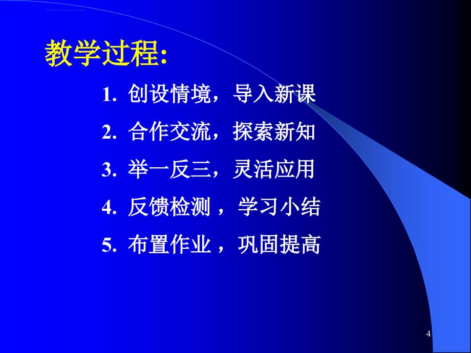 北京课改版七年级上31《字母表示数》（一）课件_第4页