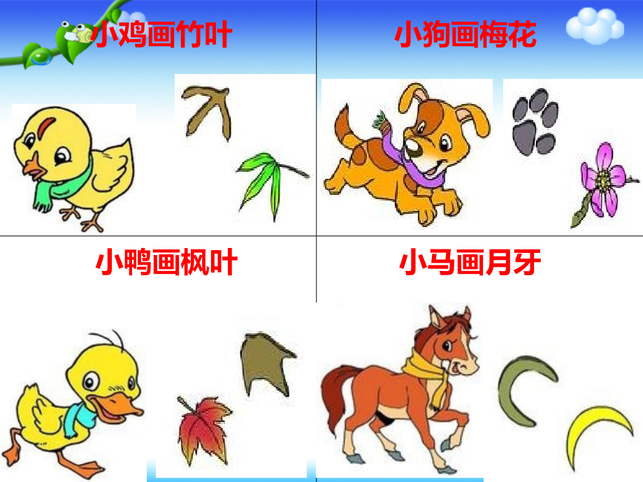 一年级下册数学课件1《认识图形》人教新课标（2014秋）_第4页