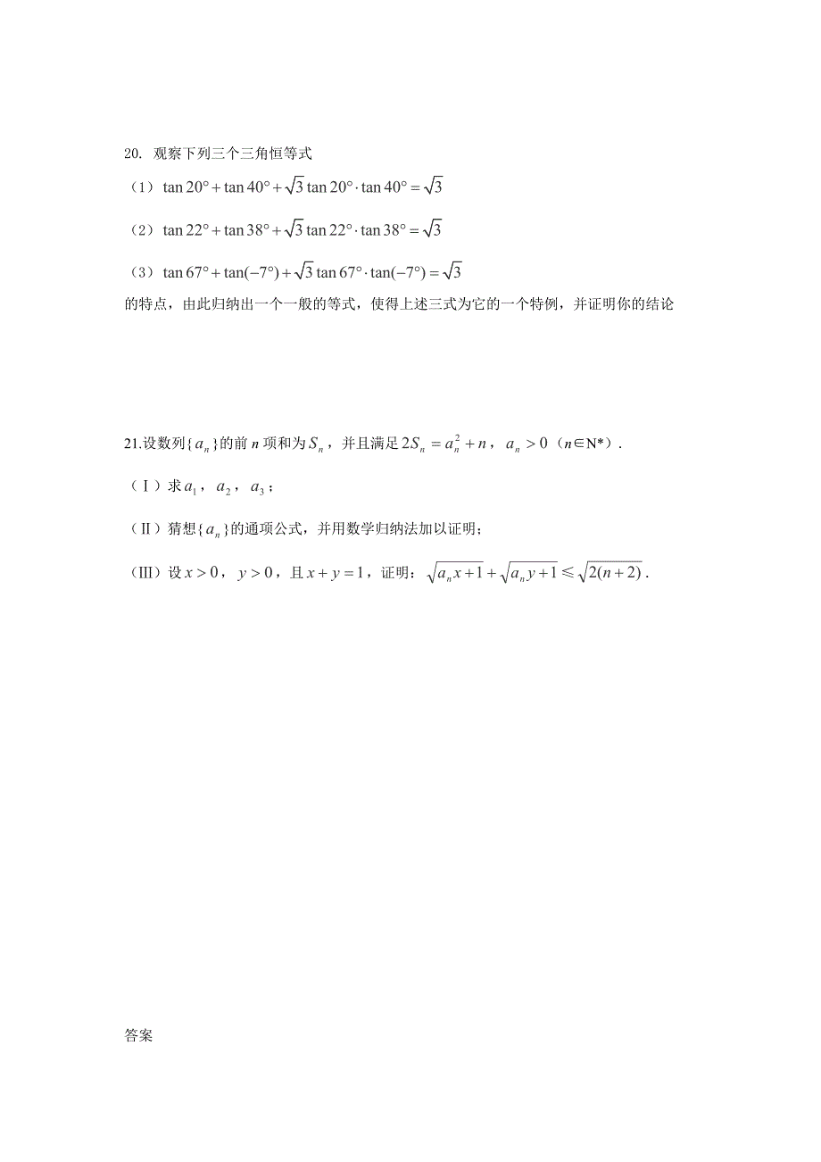 安徽省蒙城一中2012-2013学年高二3月月考数学（理）试卷_第4页