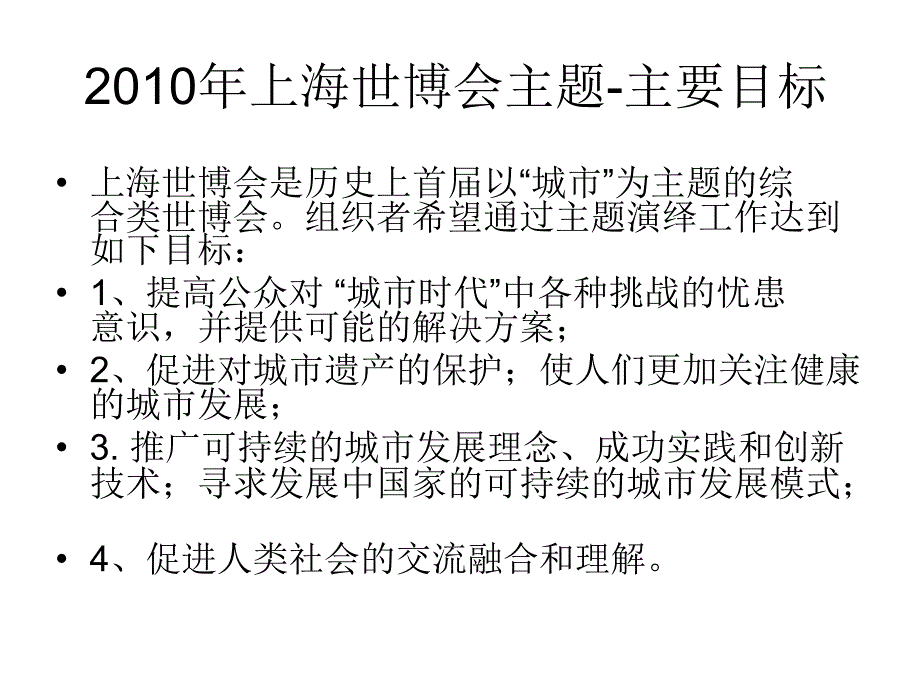 地理探究活动_第4页