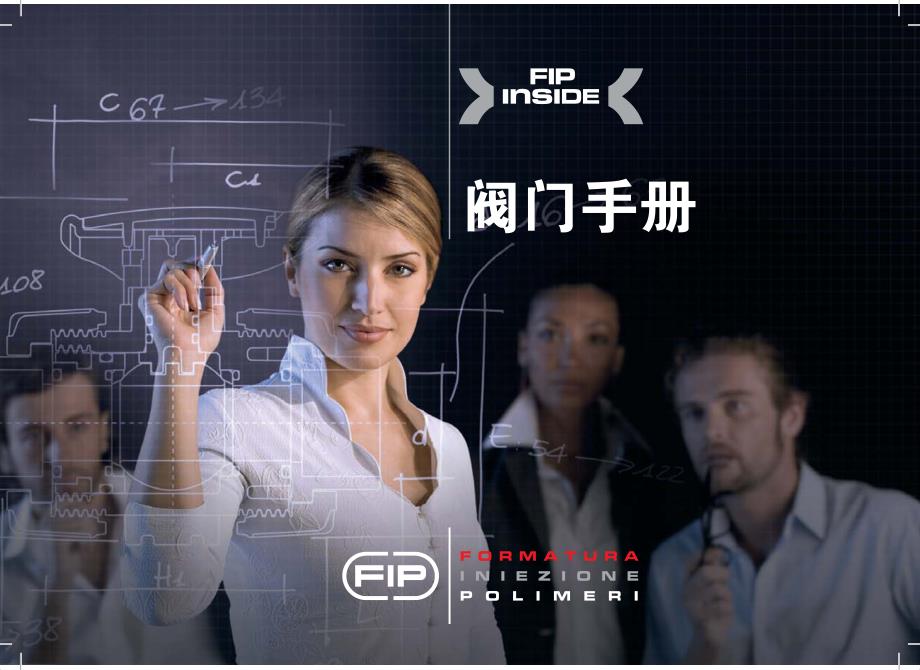 阀门手册_第1页