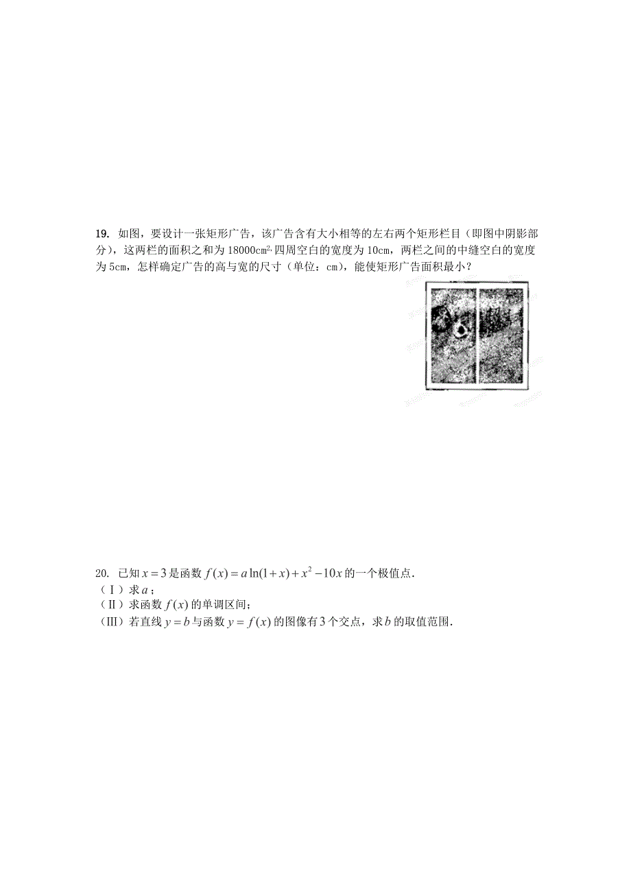 安徽省六安市霍邱二中2012-2013学年高二下学期第一次月考数学（文）试卷_第4页