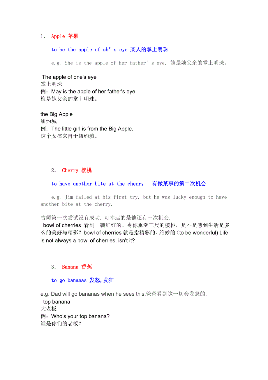 各种水果的寓意_第1页