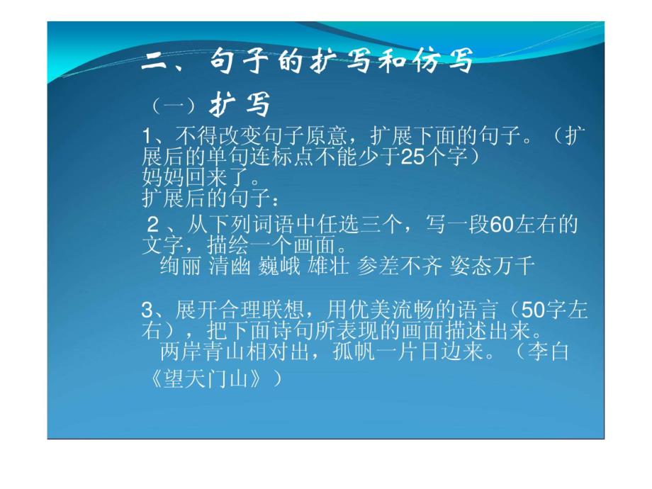 高中语文重难点专题复习(二)语言积累和运用值得关注的一些题型_第4页