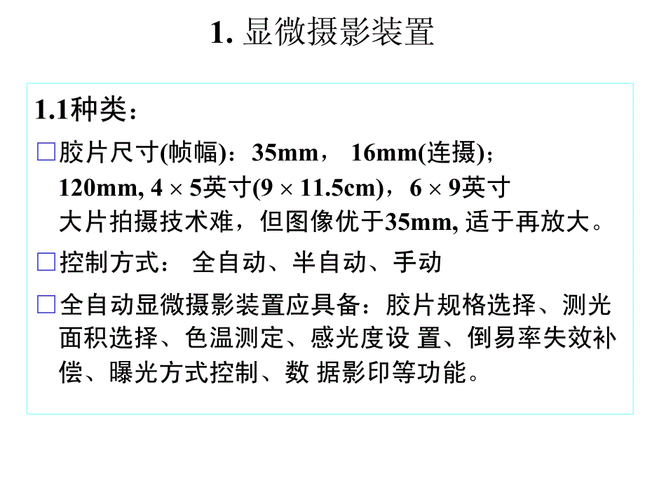 生物科学与生物技术专业本科_第3页