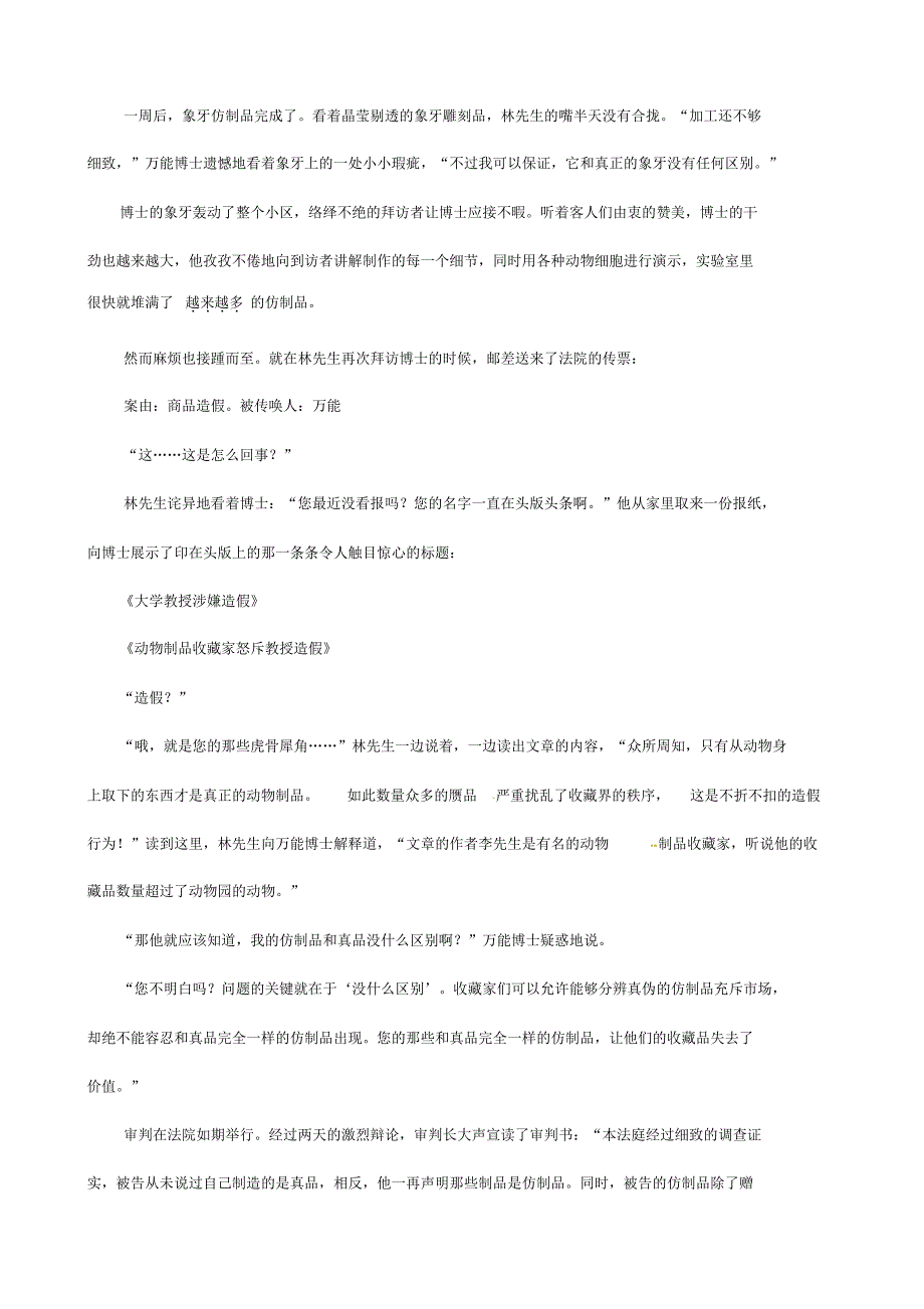 北京市朝阳区2015年中考二模语文试题_第4页