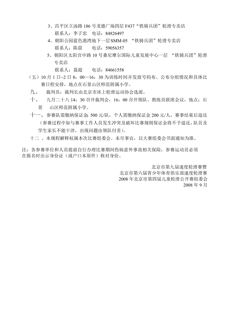 英国威尔士班戈大学_第4页