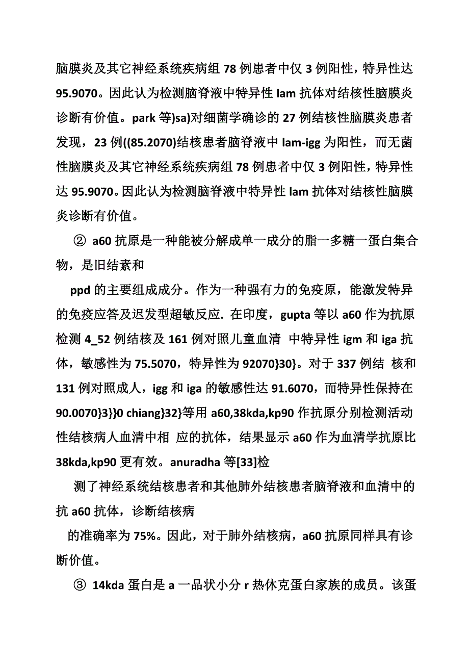 结核病开题报告_第3页