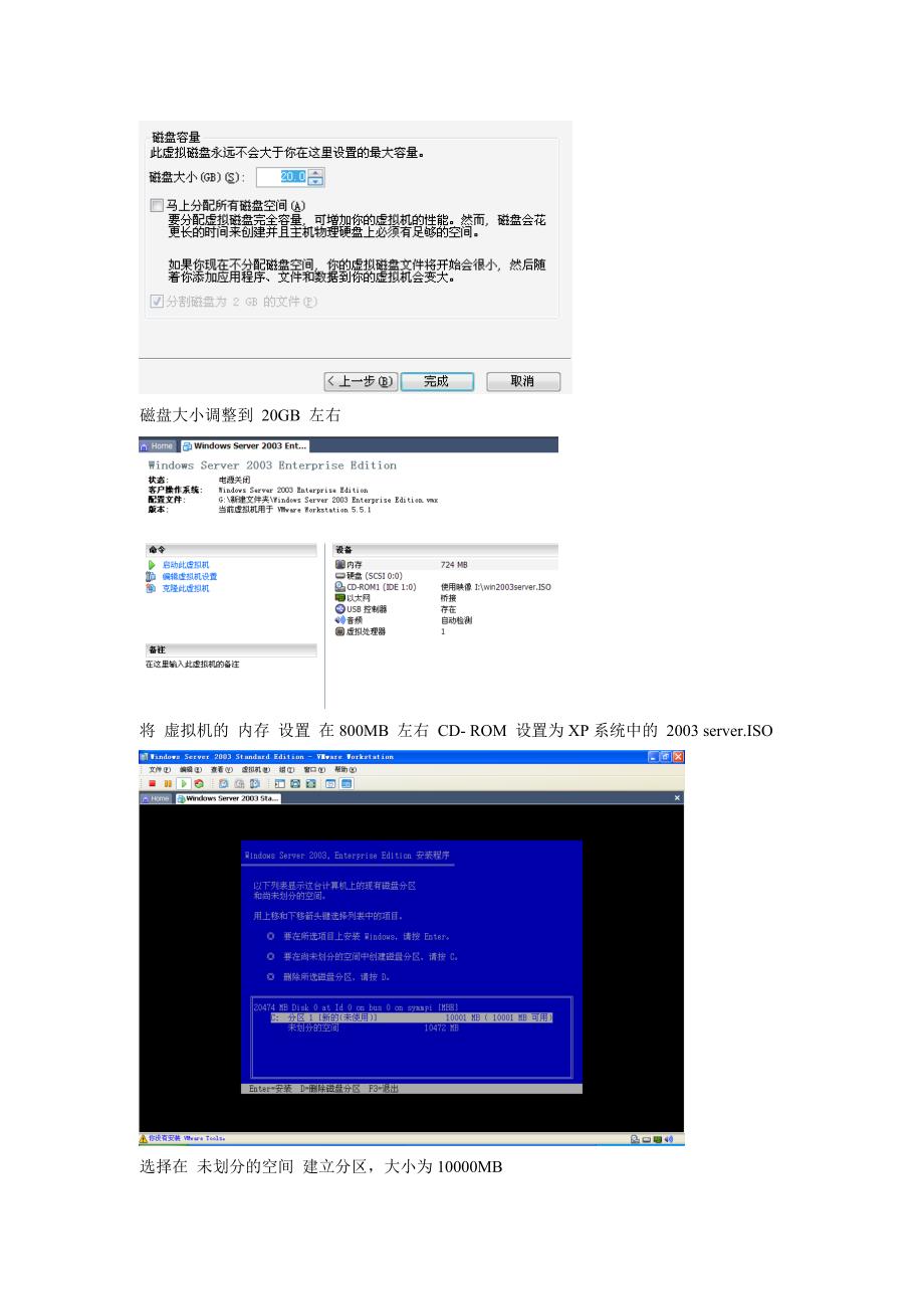 安装linux和windows2003双系统_第3页