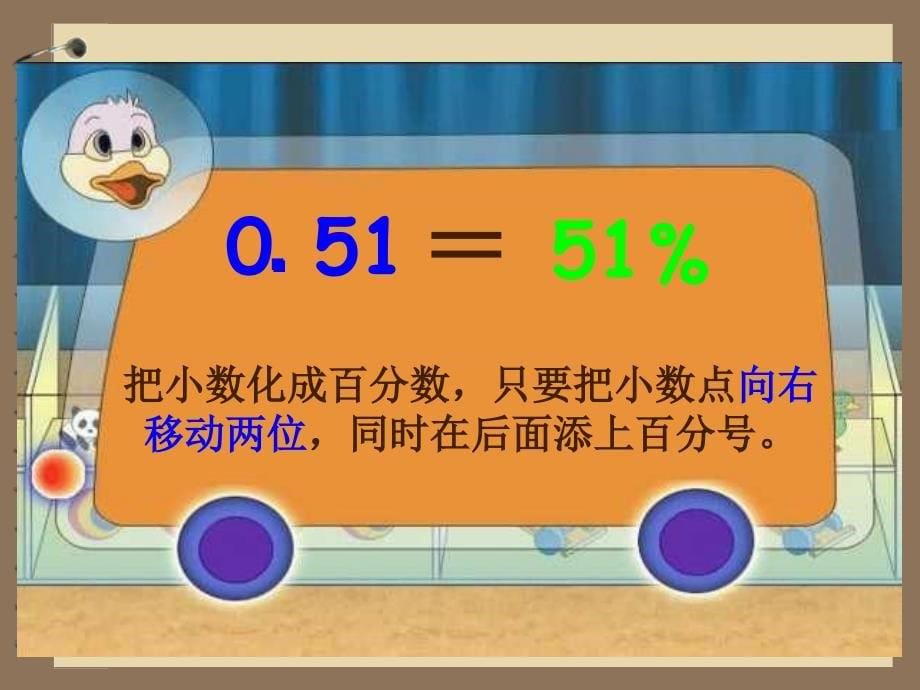 五年级数学合格率_第5页