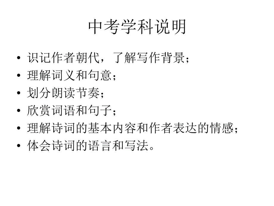 八上古诗赏析_第1页