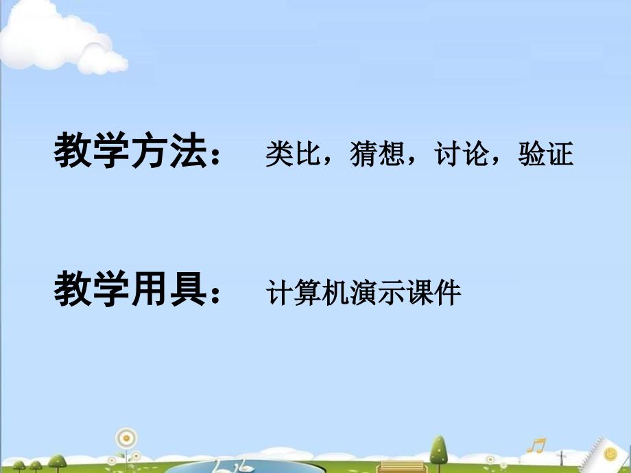 初中数学北京课改版七年级下册54《一元一次不等式及其解法》课件_5_第4页