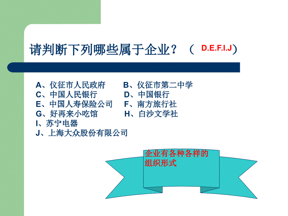 企业与劳动者_第3页