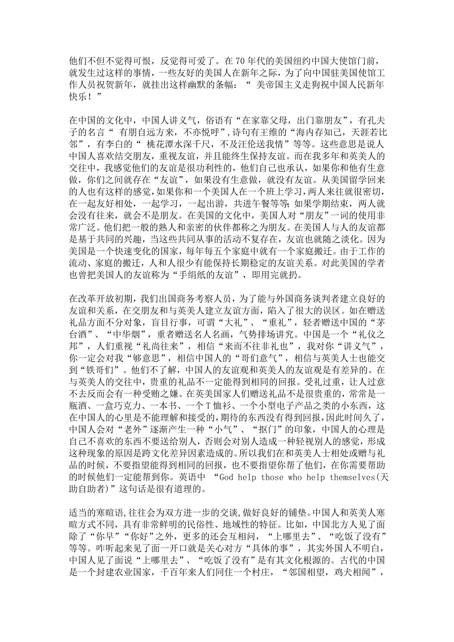 颜色在中国文化和英美文化中给人的含义和联想是也有所不同_第3页