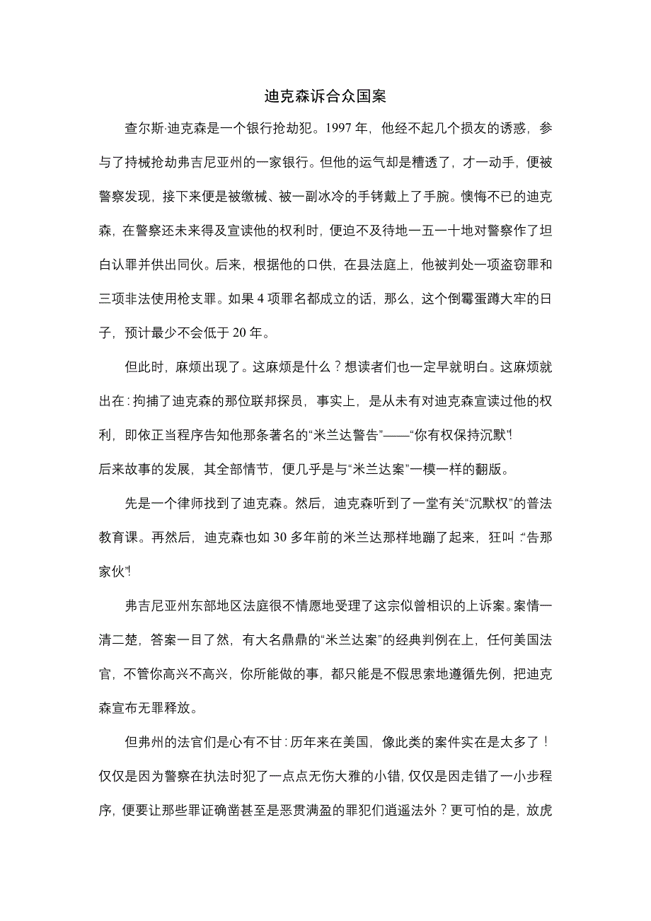 领导力：十二条经验获取员工的心_第1页